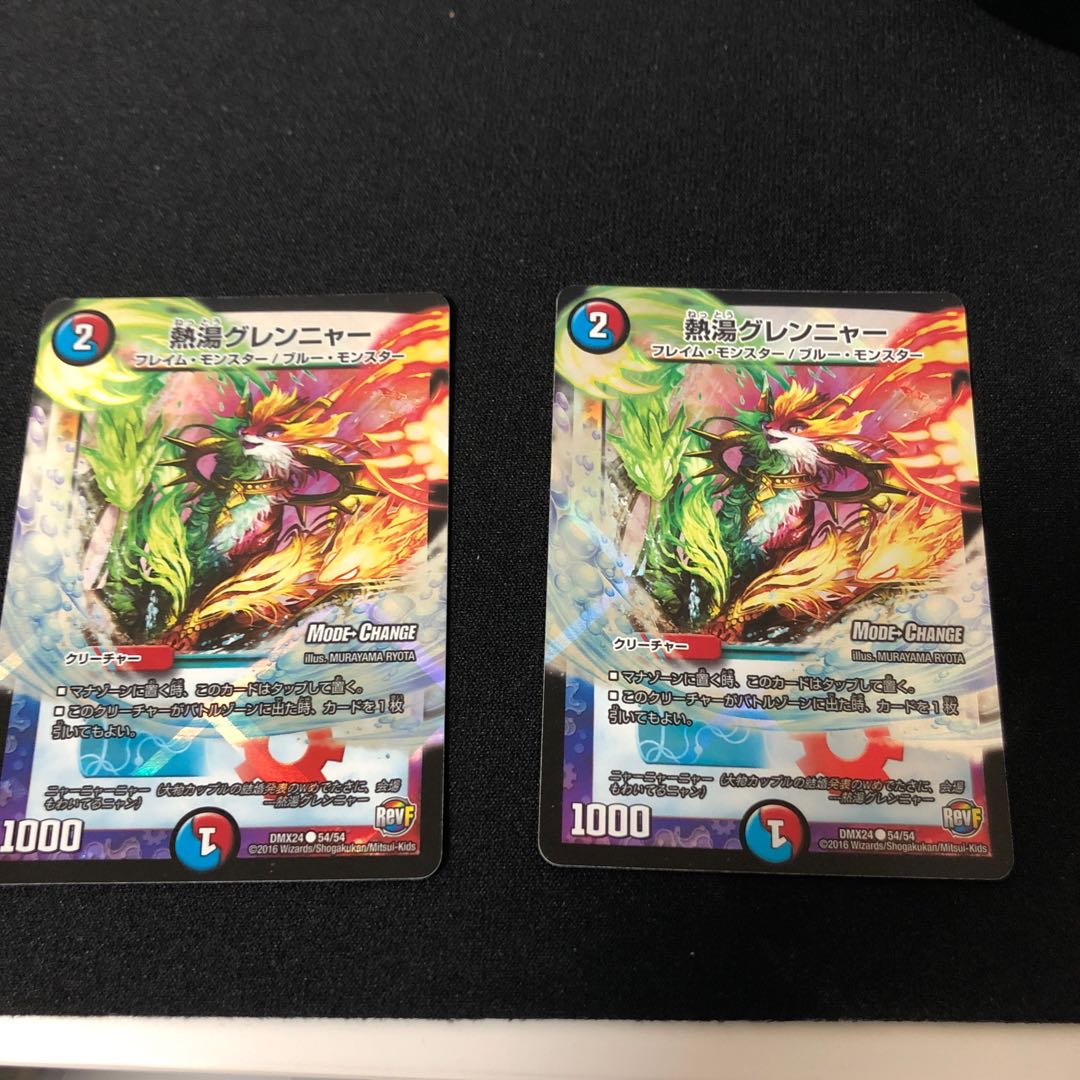 熱湯グレンニャー(MODE CHANGE)