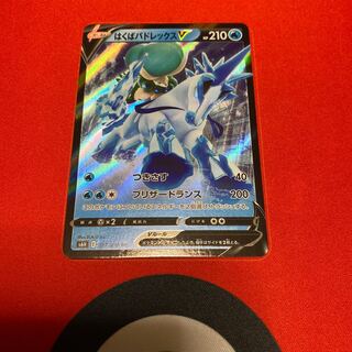 はくばバドレックスV RR