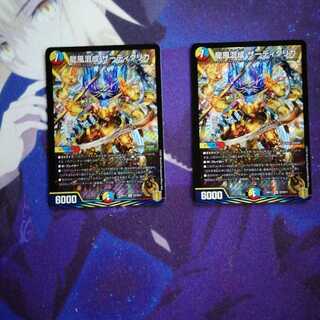 龍風混成 ザーディクリカ