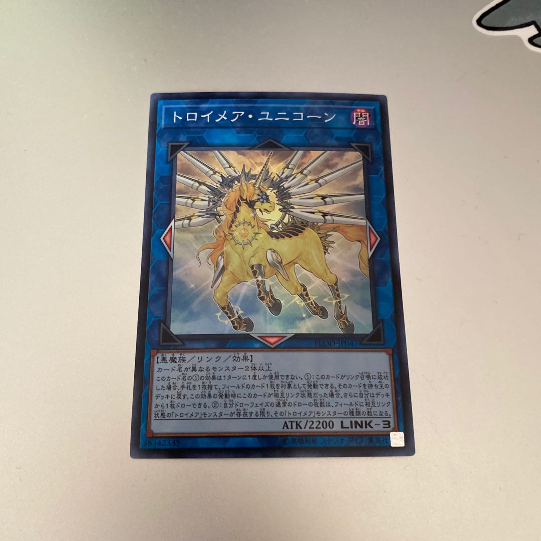 トロイメア・ユニコーン