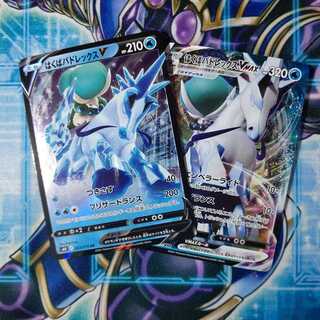 はくばバドレックスV はくばバドレックスVMAX ２枚セット