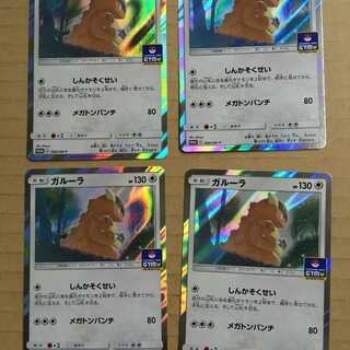 キラ　ポケモンカード ガルーラ しんかそくせい 4枚セット　フォイル 4枚