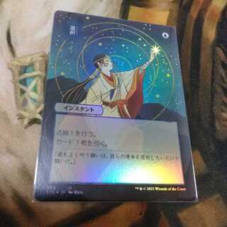 Opt★FOIL★Day 1★Strikehaven