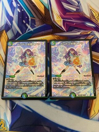 ドンドン水撒くナウ　2枚セット