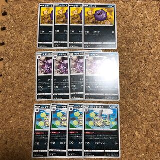 セット☆マタドガス  ドガース