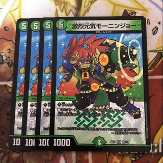 激烈元気モーニンジョー　4枚セット