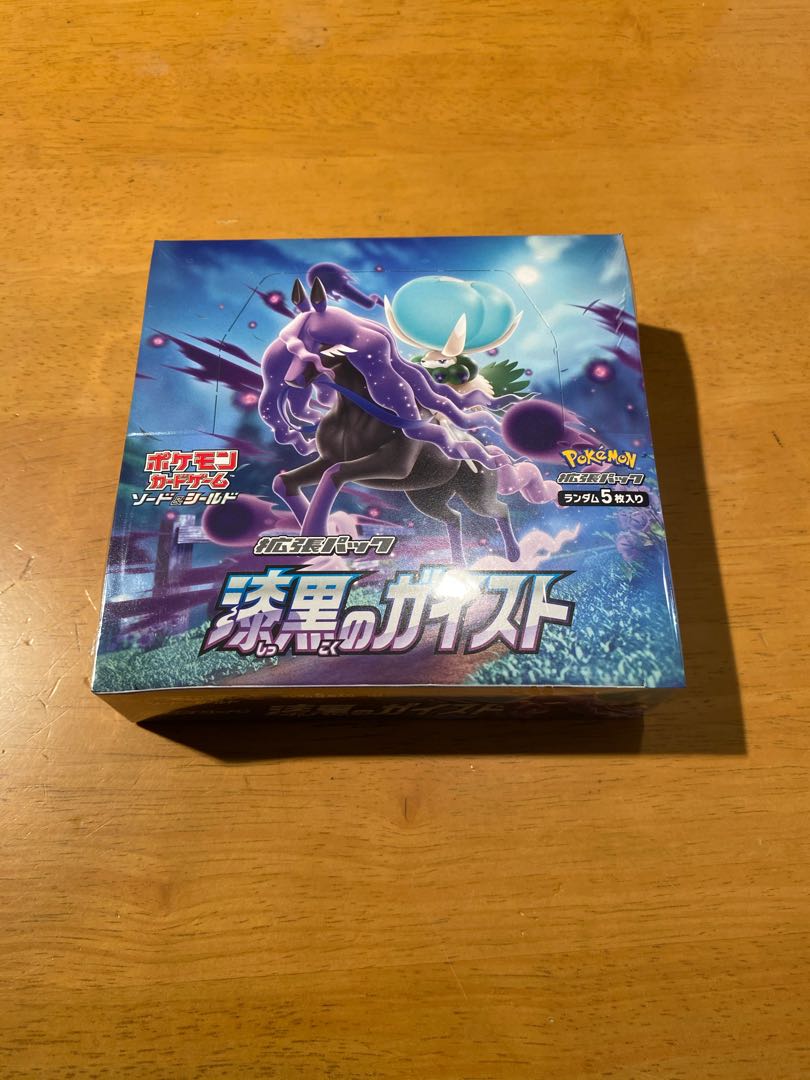 漆黒のガイスト、白銀のランスシュリンク付き