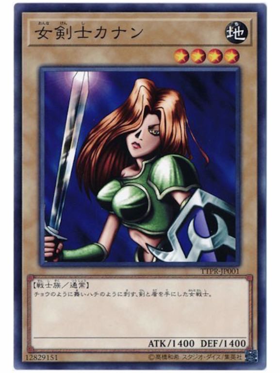 No.1180 Yu-Gi-Oh! Beautiful Kanan the Swordmistress Normal TTPR-JP001