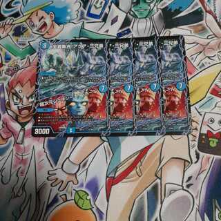 全員集合!アクア・三兄弟｜超次元ジェイシーエイ・ホール　4枚