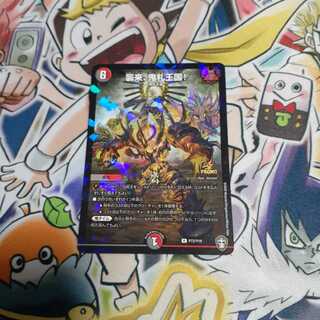 最安値　襲来、鬼札王国!　プロモ