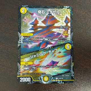 （美品）奇石ミクセル　ジャミングチャフ　PR　プロモ　P19/Y18