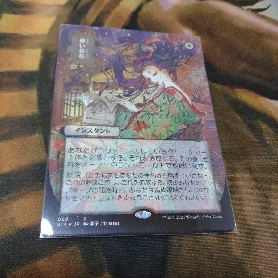 満点の 4枚セット 儚い存在 Foil Mtg マジック ザ ギャザリング Www Qiraatafrican Com
