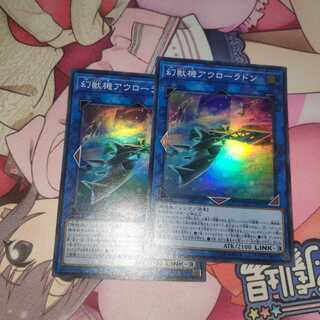 幻獣機アウローラドン