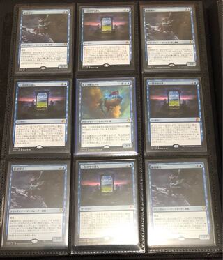 船殻破り 一日のやり直し 天上の餌あさり レガシー向け日本語9枚セット