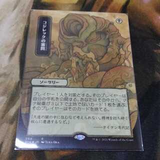 Inquisition of Kozilek *Etching FOIL *Day 1 *Strikehaven