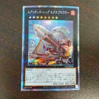 （美品）スプリガンズ・エクスブロウラー　プリズマティックシークレットレア