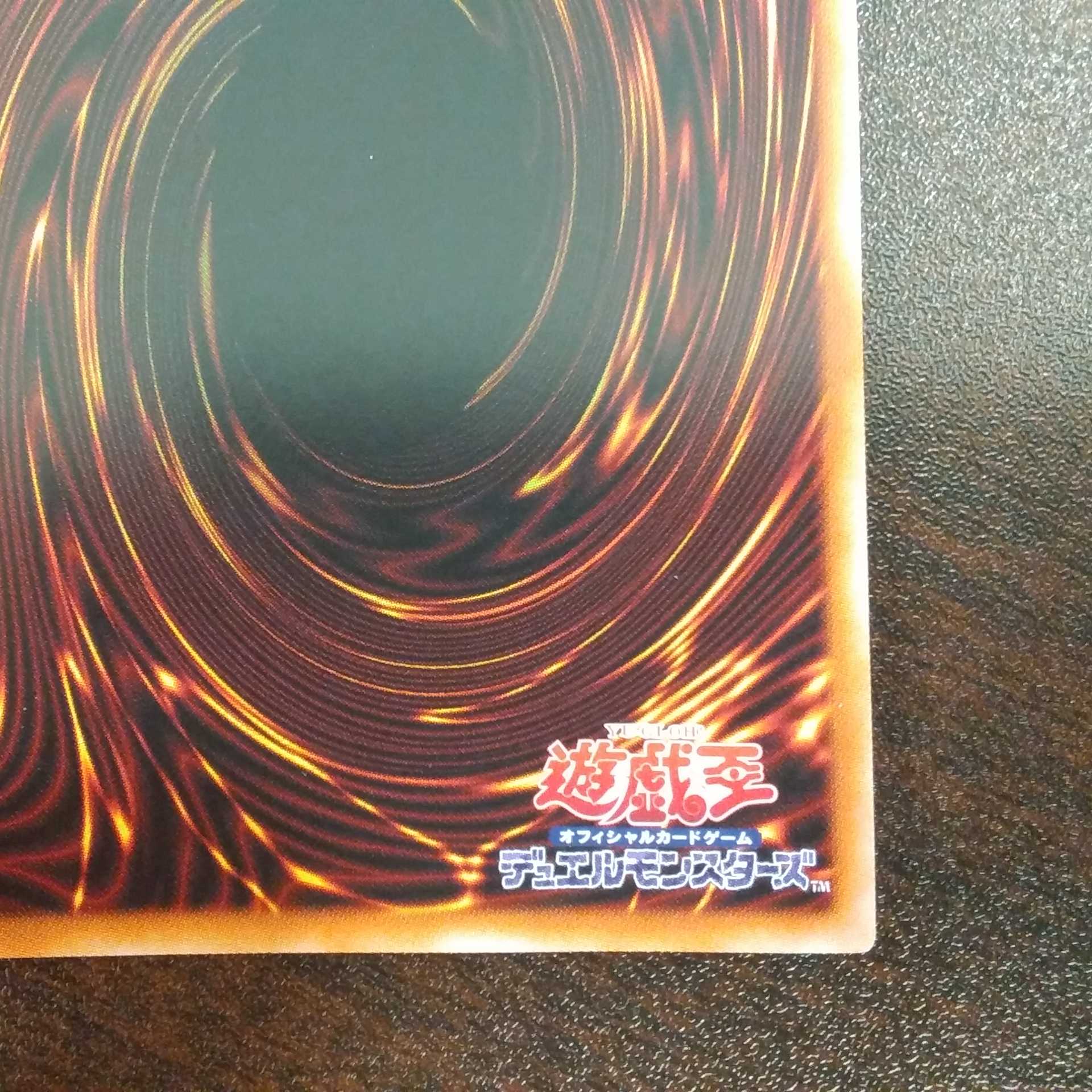 (美品)双天将 金剛 プリズマティックシークレットレア