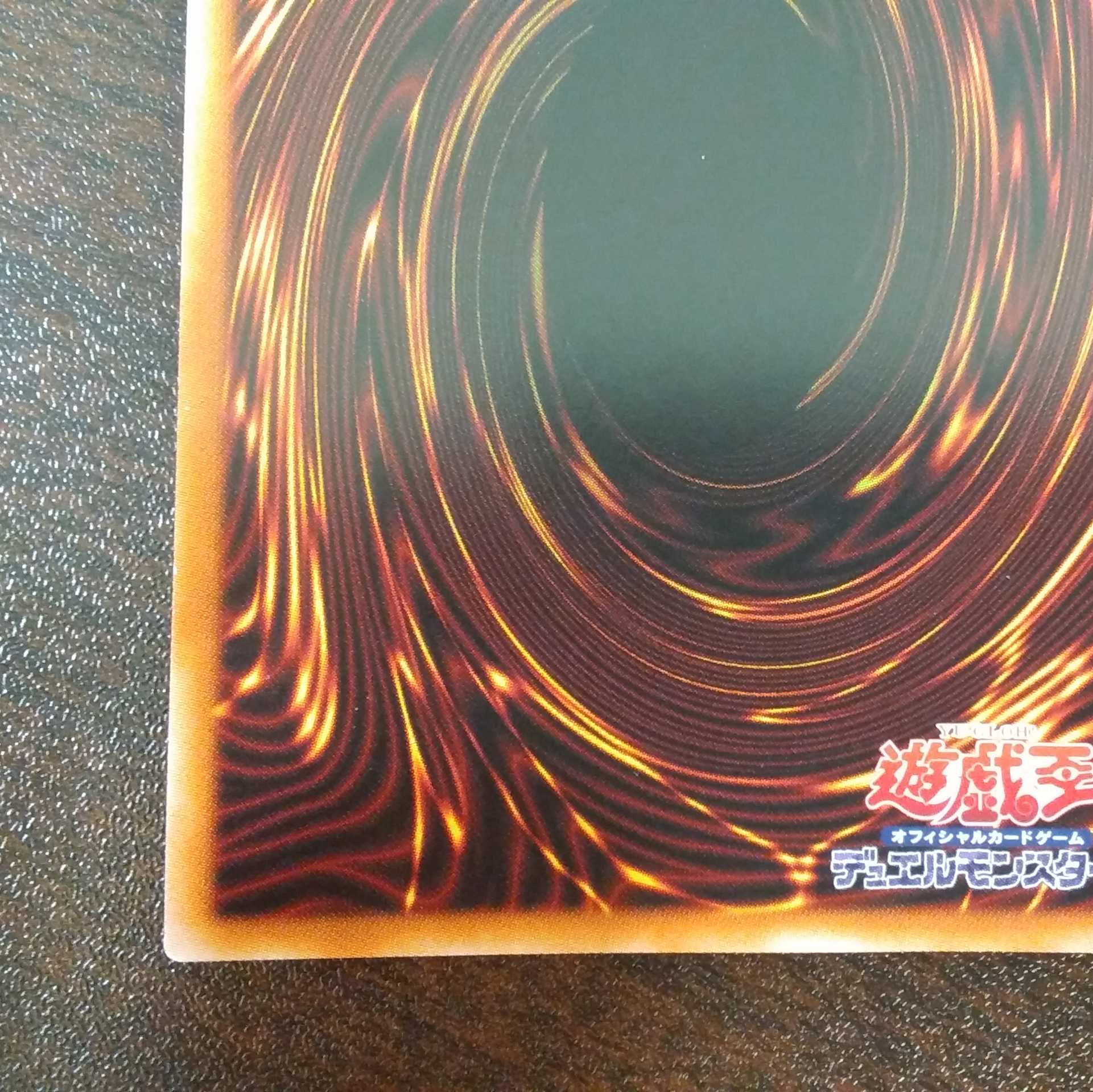 (Beautiful) Futanten Shogun Kongo Prismatic Secret Rare