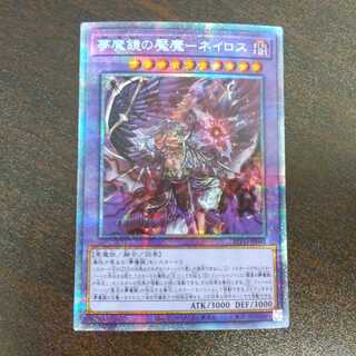 (Beautiful) Oneiros, the Dream Mirror Tormentor Prismatic Secret Rare