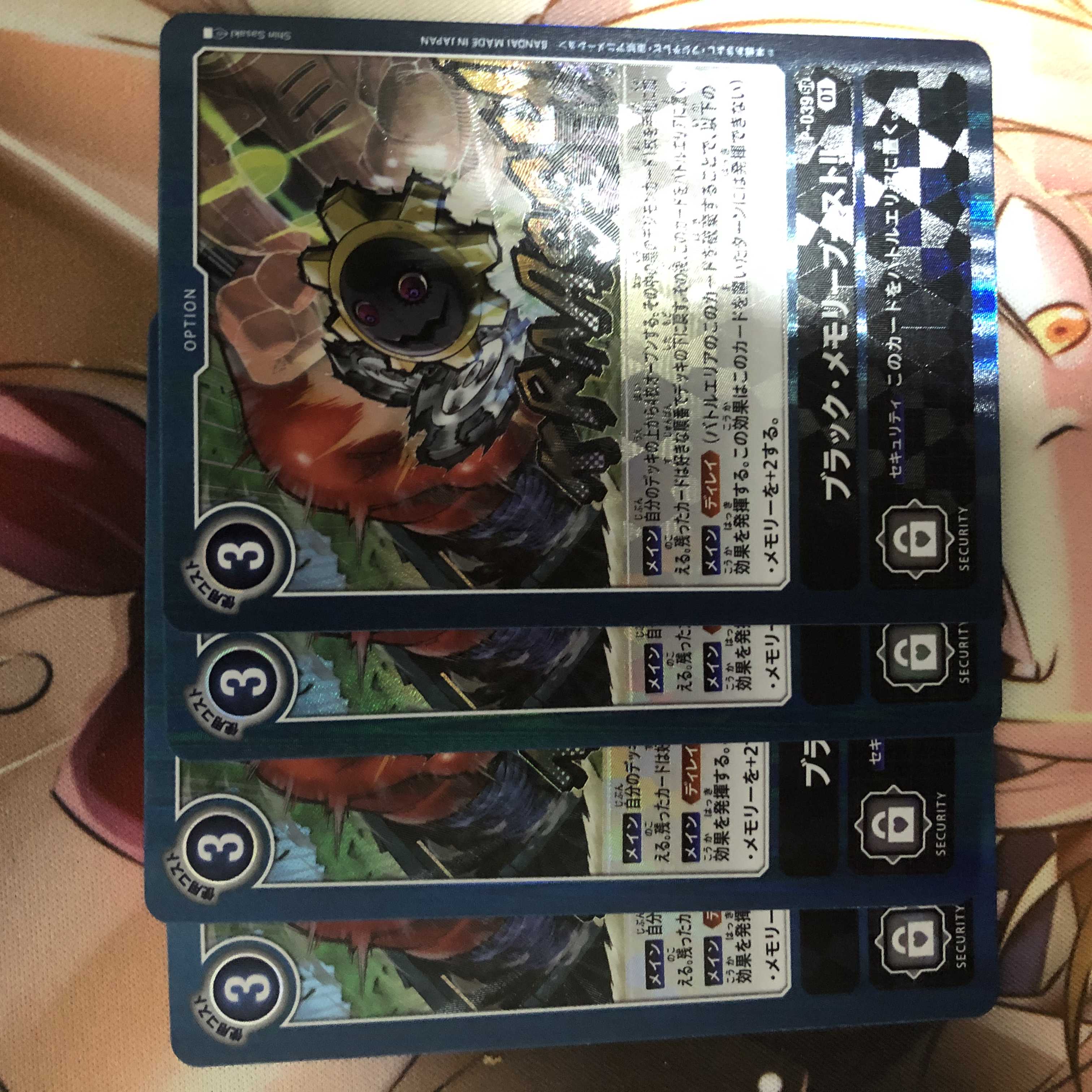 ブラック メモリーブースト 4枚