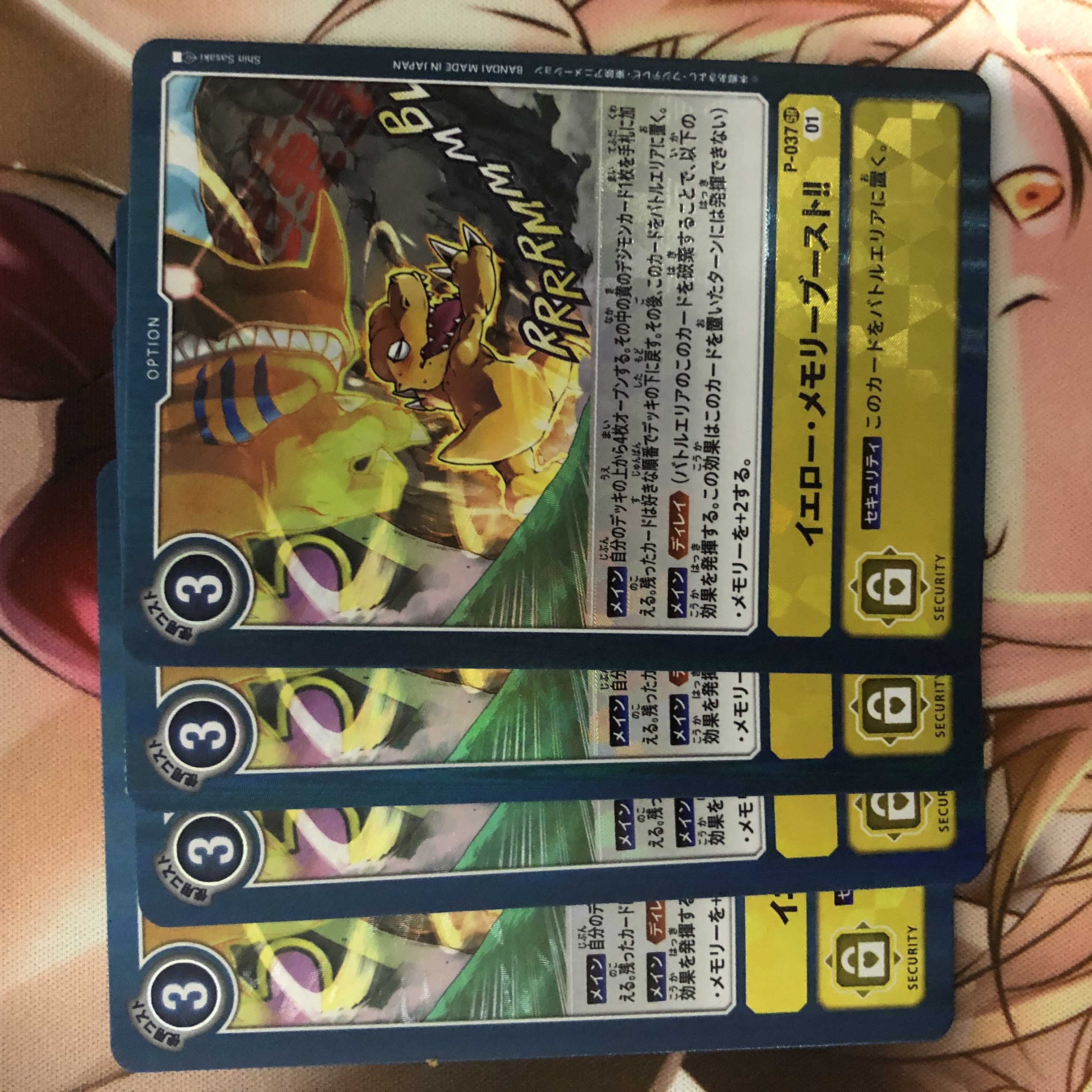 イエロー　メモリーブースト　4枚