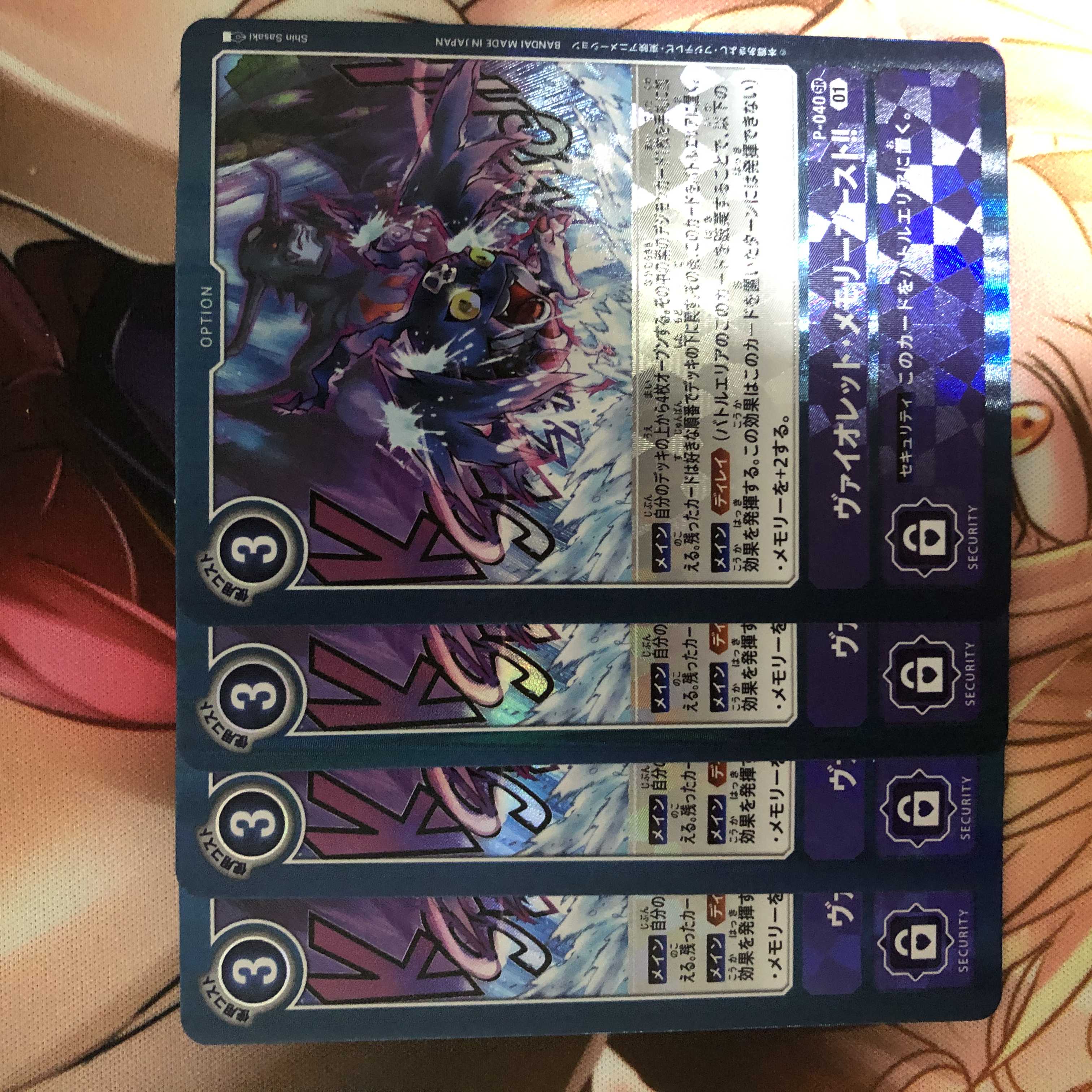 ヴァイオレット　メモリーブースト　4枚