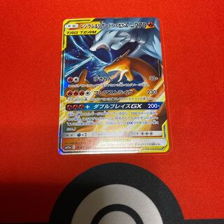 レシラム＆リザードンGX RR 1枚