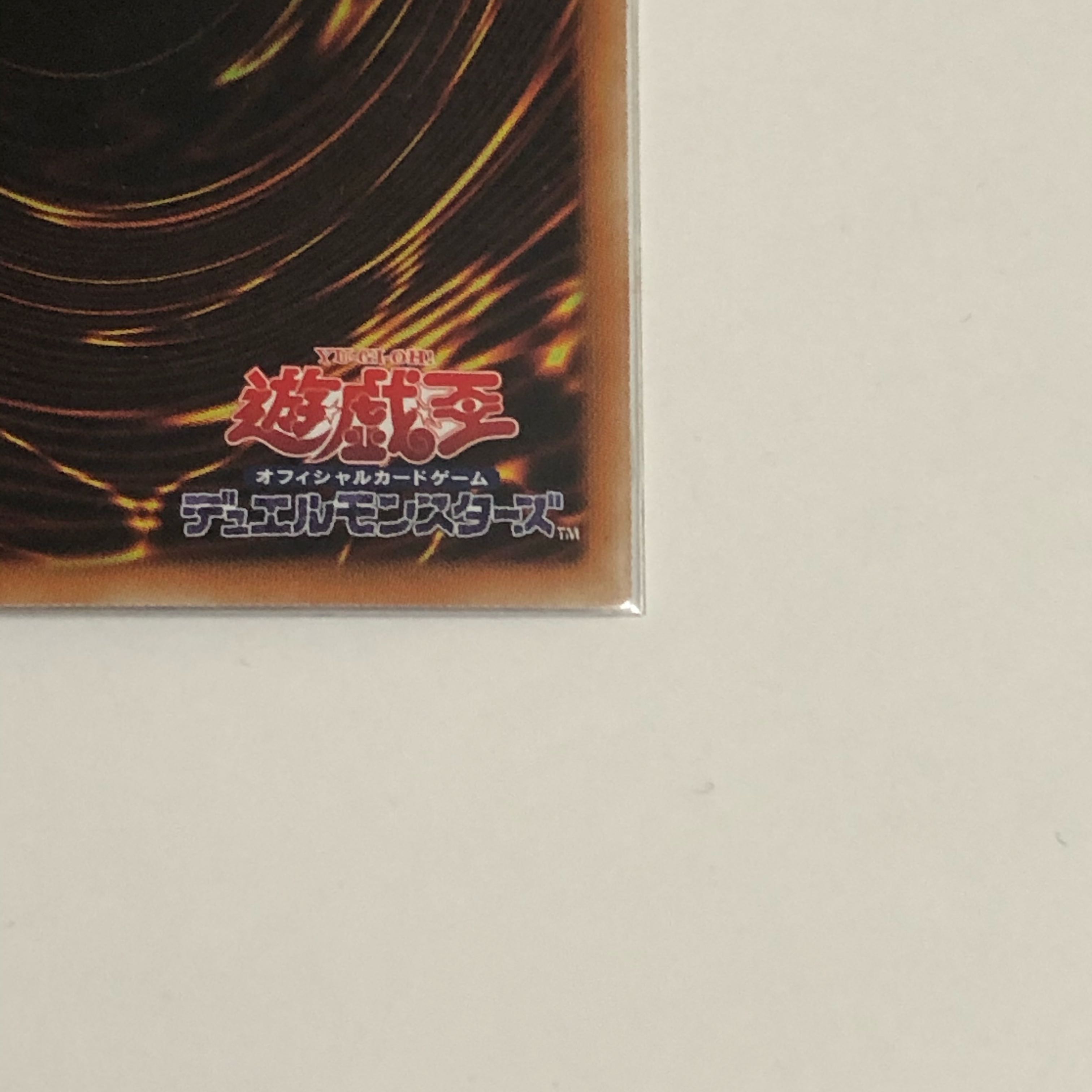 ブルーアイズ・カオス・MAX・ドラゴン ホログラフィックレア