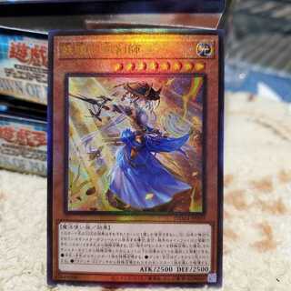 妖眼の相剣師 アルティメットレア