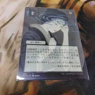 Duress★Etsching FOIL★Day 1★Strikehaven