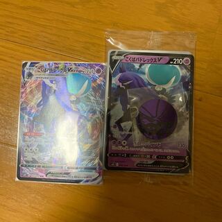 こくばバドレックスVMAX