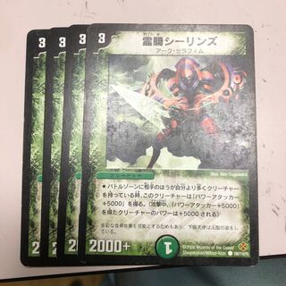 霊騎シーリンズ