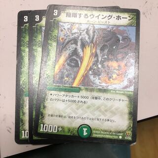 飛翔するウイング・ホーン