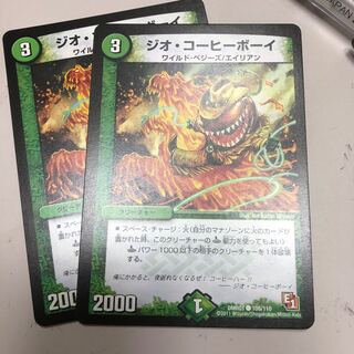 ジオ・コーヒーボーイ