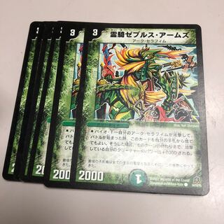 霊騎ゼブルス・アームズ