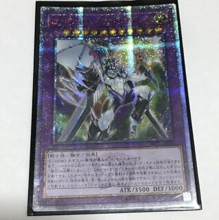 タイコモチ様専用　遊戯王　コスモネオス20th