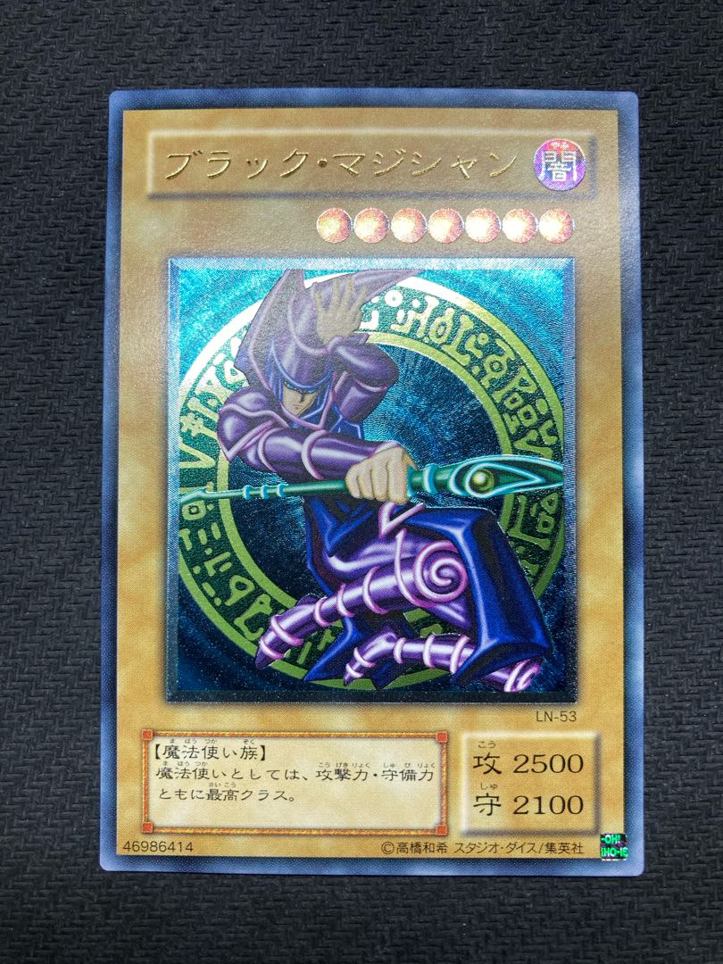 【完美品級、マグネットローダー付】ブラックマジシャン　レリーフ