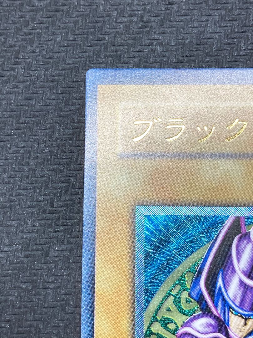 【完美品級、マグネットローダー付】ブラックマジシャン　レリーフ