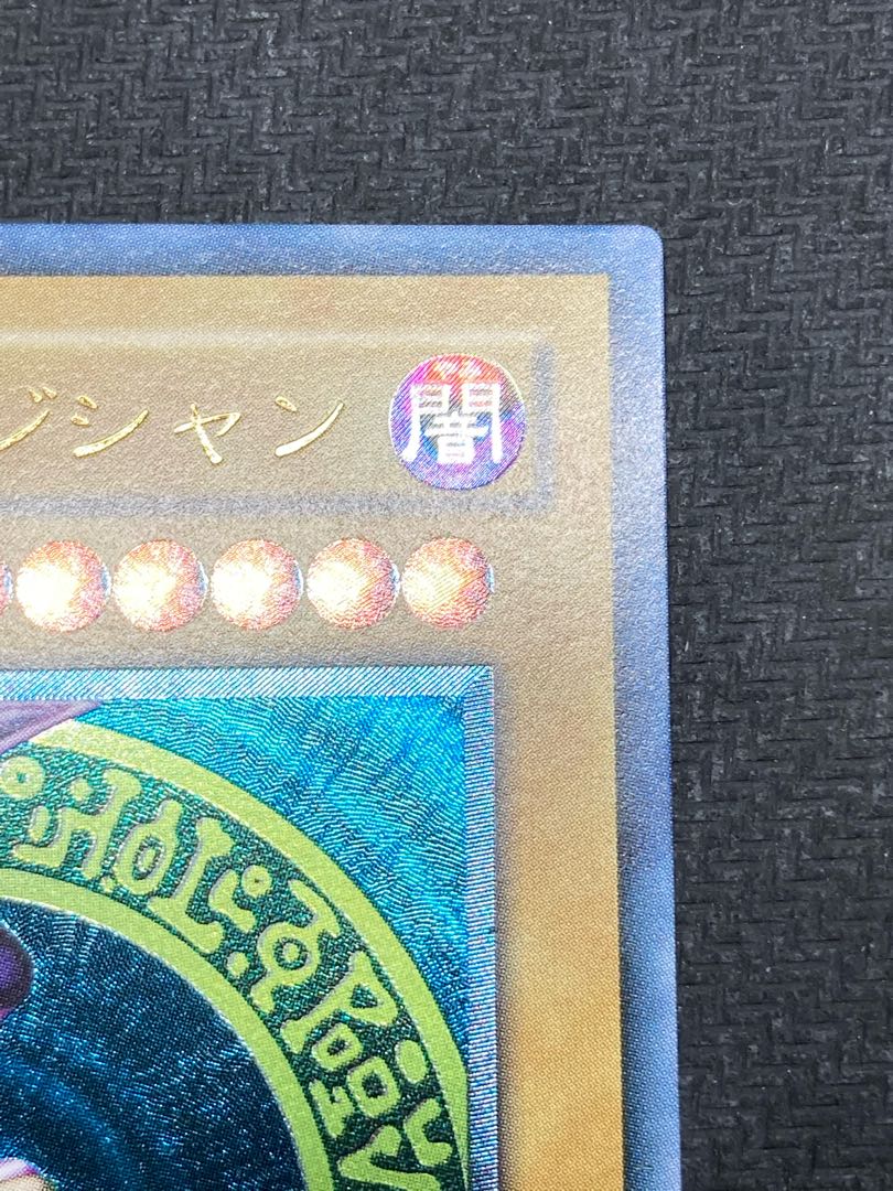 【完美品級、マグネットローダー付】ブラックマジシャン　レリーフ