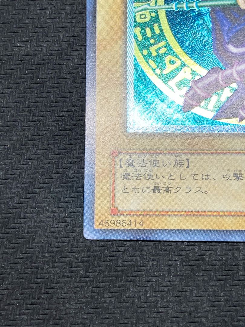 【完美品級、マグネットローダー付】ブラックマジシャン　レリーフ