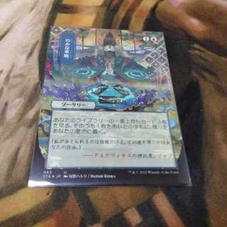 Strategic Planning★Etsching FOIL★Day 1★Strikehaven