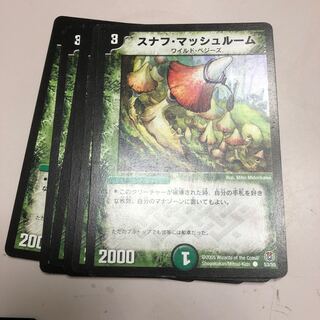 スナフ・マッシュルーム