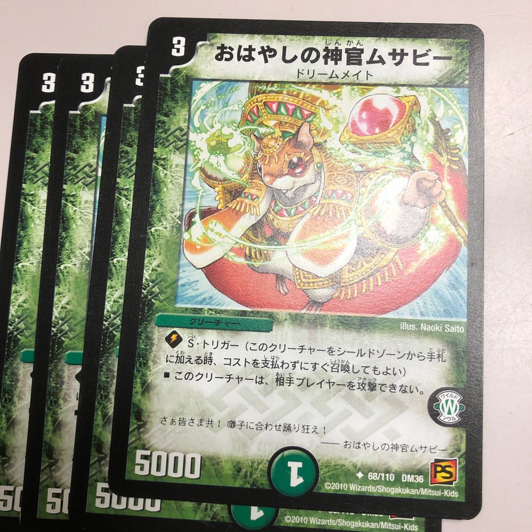 おはやしの神官ムサビー