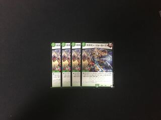 ガガガン・ジョーカーズ 4枚