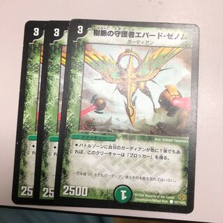 樹脈の守護者エバード・ゼノム