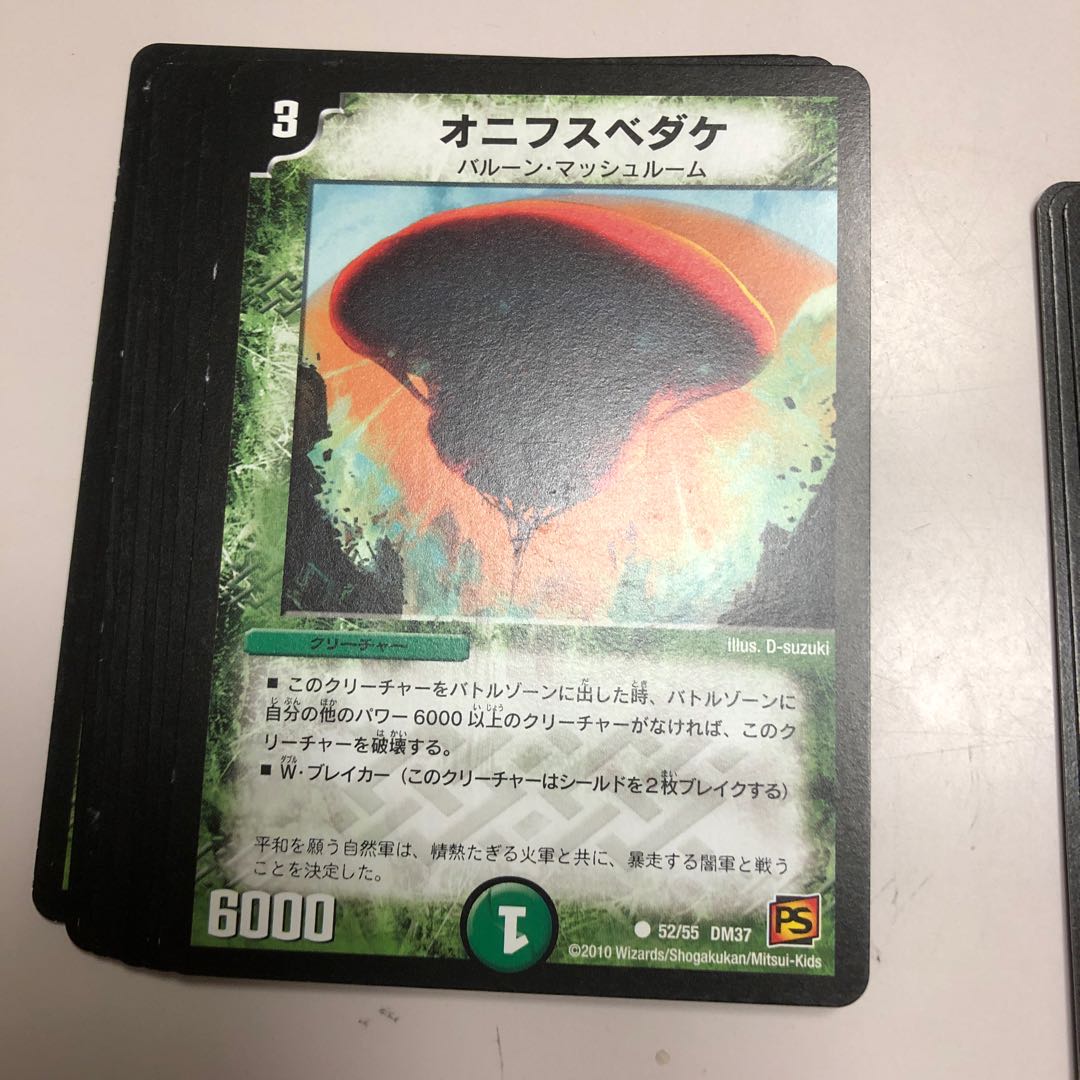 オニフスベダケ