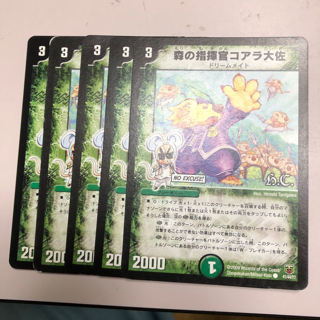 森の指揮官コアラ大佐(H.C)