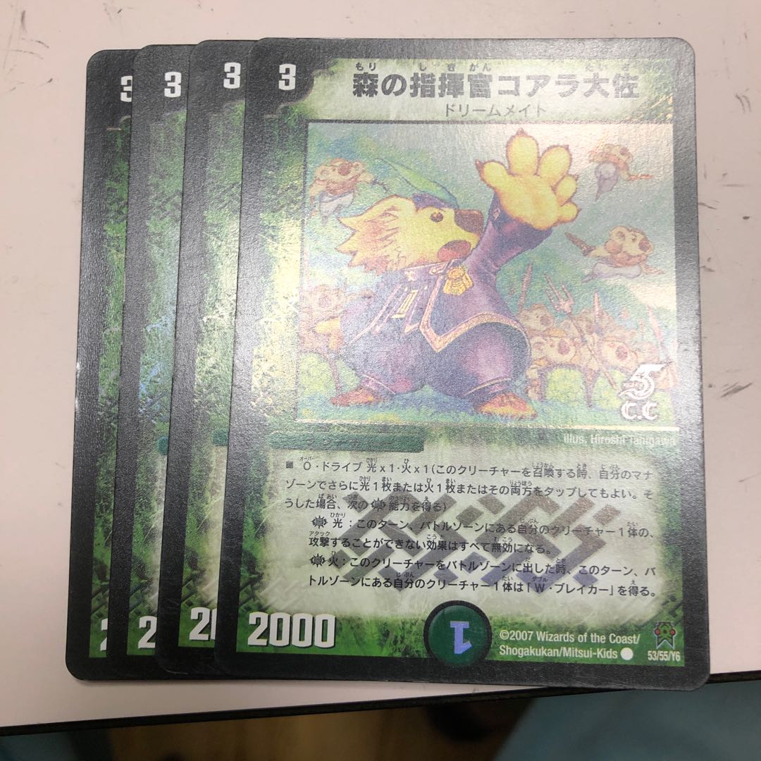 森の指揮官コアラ大佐(C.C)