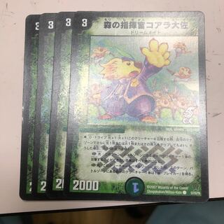 森の指揮官コアラ大佐(C.C)