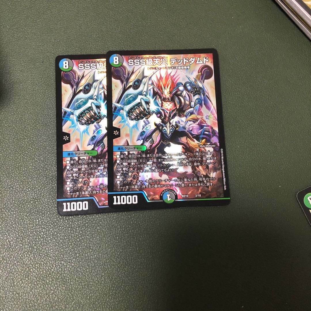 SSS級天災 デッドダムド